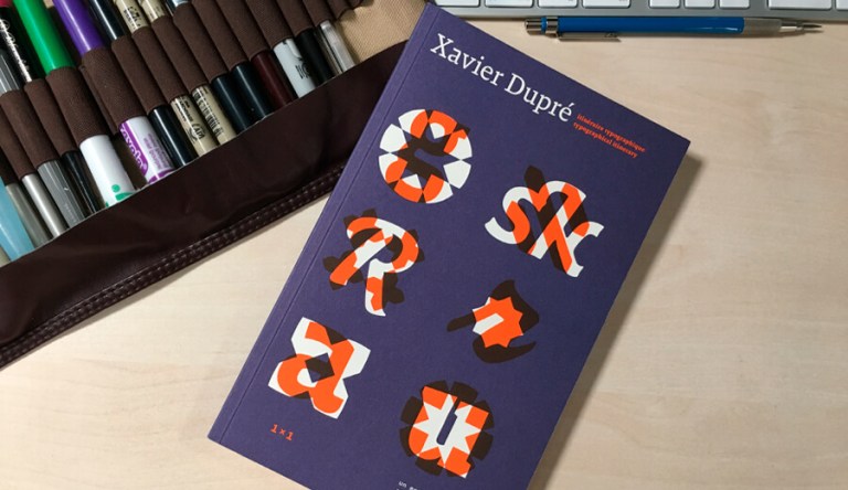Itinéraire typographique - Xavier Dupré